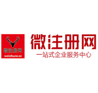 礼泉贵阳公司注册之公司注册流程知识总结